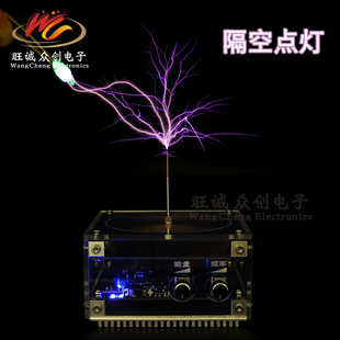 特斯拉线圈 音乐闪电 磁暴线圈 人造闪电 科教工具 DIY炫酷实验