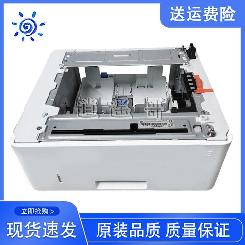 全新原装 HP M305 M405底座 第三纸盒 M329 M429外加纸盒 D9P29A