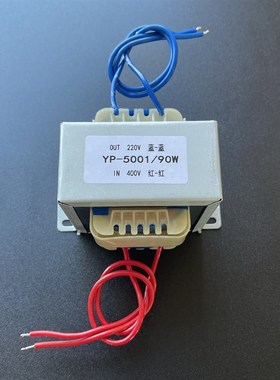 YP-5001/90W电源变压器输入IN400VOUT输出220V英威腾风扇控制电源
