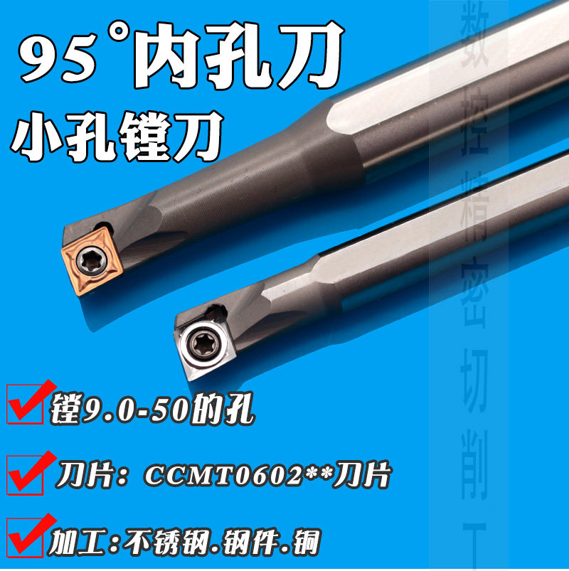 防震菱形车床专用刀具小内孔镗刀车刀高速钢刀杆加长内孔精车刀片
