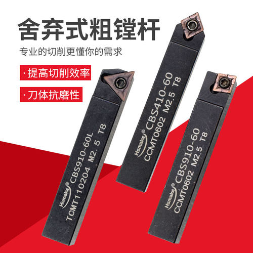 45度90度刀杆舍弃式小镗杆CBS粗镗刀柄刀头小搪杆粗镗孔背镗刀杆