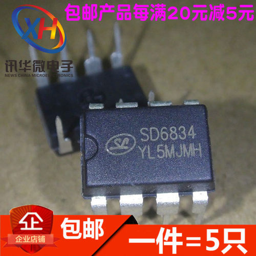 全新 SD6830 SD6832 SD6834 SD6835 直插8脚 DIP8 电源芯片IC