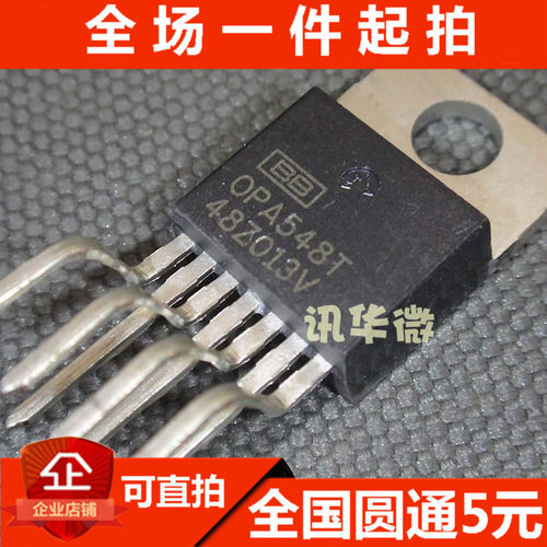 全新 OPA548T 运算放大器 直插TO-220