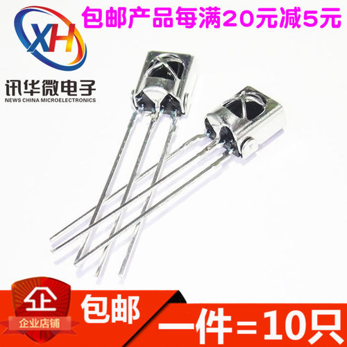 VS1838B HX1838 通用一体化万能红外接收头 接收管带屏蔽(10只)
