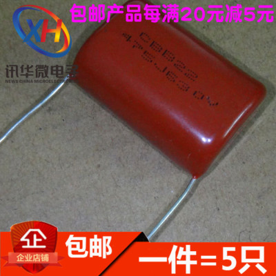 CBB薄膜电容 630V475J  4.7uf 逆变电焊机电容 脚距31mm(5只)
