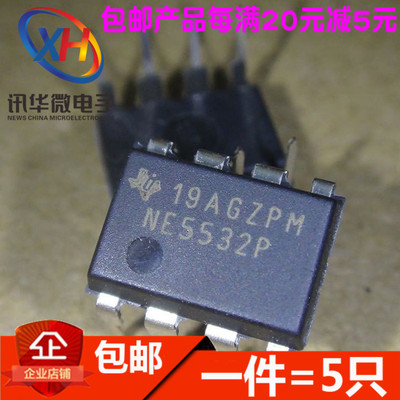 进口 NE5532 NE5532P NE5532N DIP-8 音频运算放大器 低噪(5只)