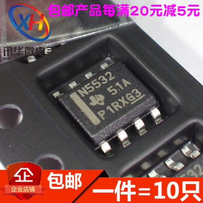 全新 NE5532DR NE5532 放大器 贴片SOP-8(10只)