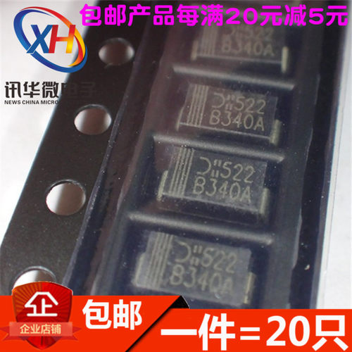 B340A-13-F SMA DO-214AC 贴片肖特基二极体(20只)