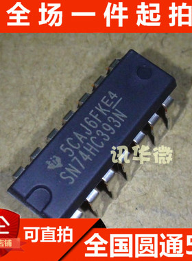 全新 SN74HC393N 74HC393N DIP-14 二进制计数器 可直拍