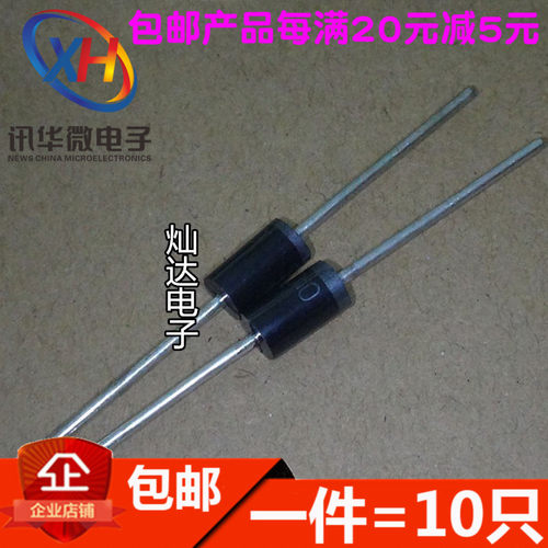 全新 SR5100 5A/100V 肖特基二极管 直插DO-27通用SB5100(10只)