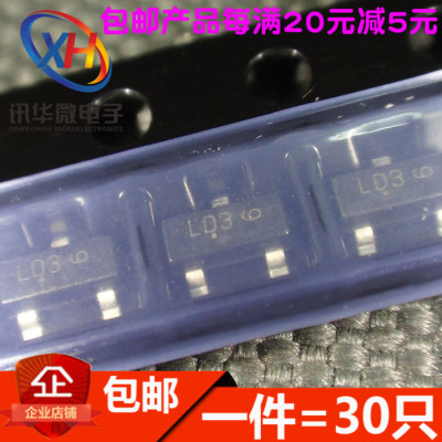 BAT54S BAT54SLT1G 丝印LD3 30V0.2A 二极管 贴片SOT-23(30只)