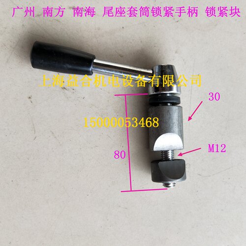广州南方珠江粤宁三环南海车床C6132A1 C6140 尾座套筒锁紧手柄