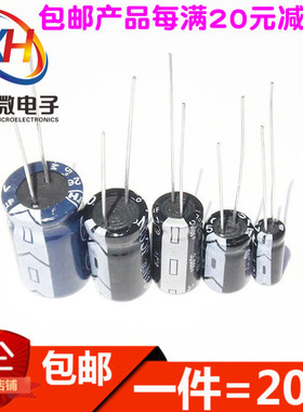 直插电解电容16V470UF 16V680UF 16V1000UF 16V1500UF 16V2200UF