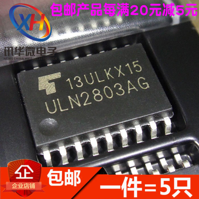 ULN2803G ULN2803AG ULN2803L 贴片SOP-18 达林顿晶体管 全新正品