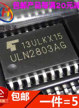 ULN2803G ULN2803AG ULN2803L 贴片SOP-18 达林顿晶体管 全新正品