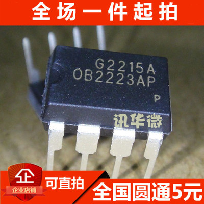 全新 OB2223AP 0B223AP OB2223SP直插DIP8  电压力锅配件电源芯片