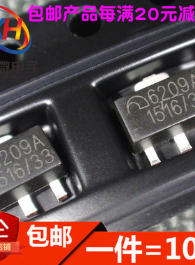 ME6209A33PG ME6209A-33 6209A 稳压IC 贴片SOT89 (10只)
