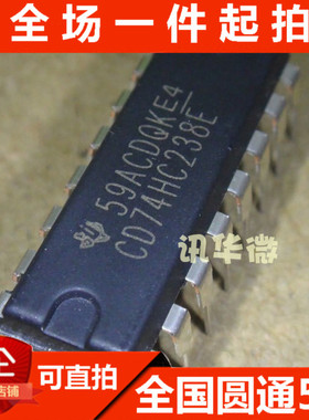 全新 CD74HC238E DIP16 3-至-8线路译码器/信号分离器 可直拍