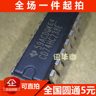 全新 CD74HC238E DIP16 3-至-8线路译码器/信号分离器 可直拍