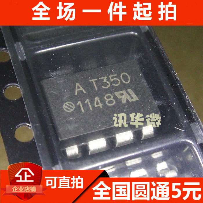 全新 AT350 ACPL-T350 HCPL-T350 SOP-8 光耦隔离器 栅极驱动器