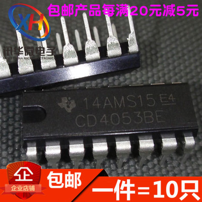 全新 CD4053BE HEF4053BP 模拟开关 直插DIP-16 进口