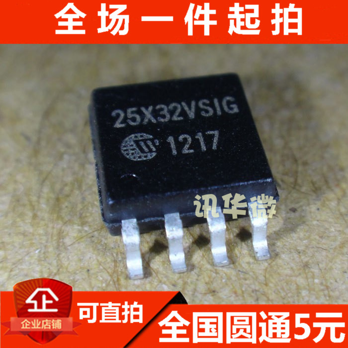 全新 W25X32VSSIG 25X32VSIG FLASH存储器 储存器 可直拍