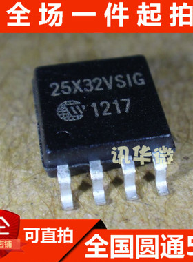 全新 W25X32VSSIG 25X32VSIG FLASH存储器 储存器 可直拍