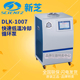 室温 10℃ 宁波新芝快速低温冷却循环泵DLK 1007容量7L温度