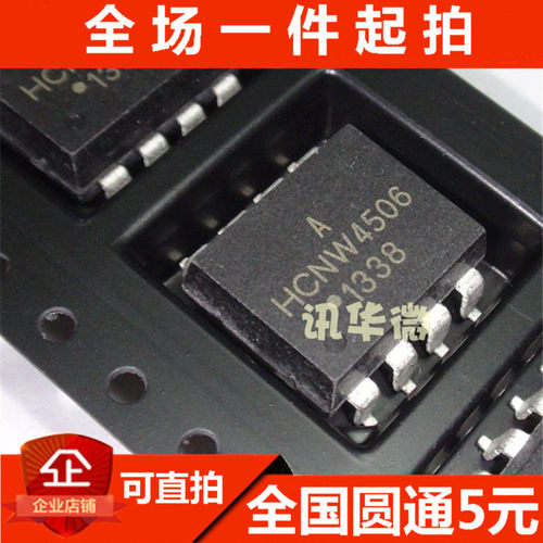HCNW4506 光电耦合器 贴片SOP-8 全新正品