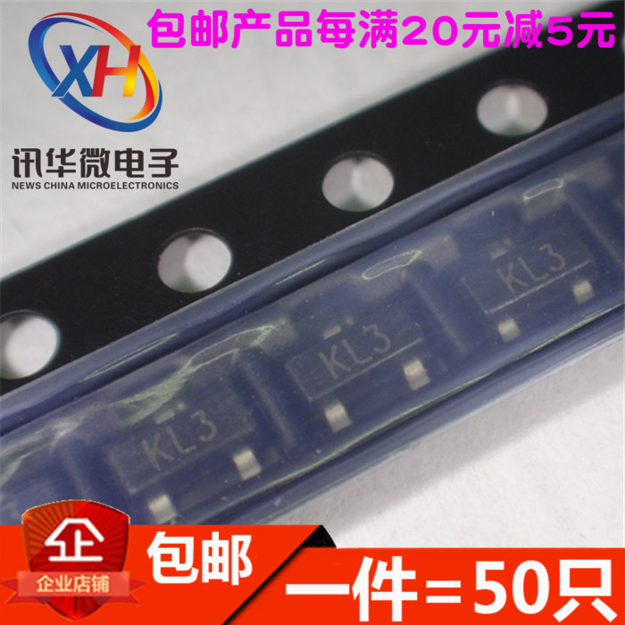 BAT54C KL3 0.2A 30V 贴片三极管SOT-23 全新(50只)