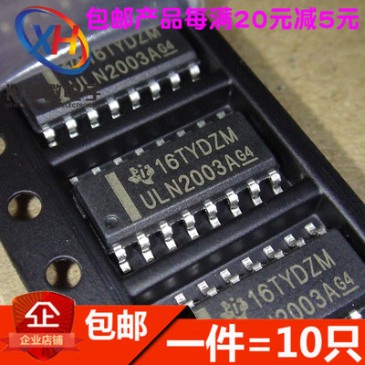 全新 ULN2003ADR ULN2003A  达林顿晶体管阵列 贴片SOP16(10只)