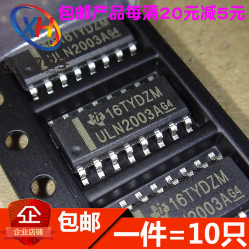 全新 ULN2003ADR ULN2003A  达林顿晶体管阵列 贴片SOP16(10只)