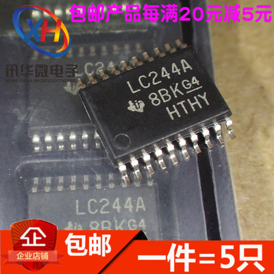 SN74LVC244APW LC244A LVC244A TSSOP20 贴片进口原装(5只)