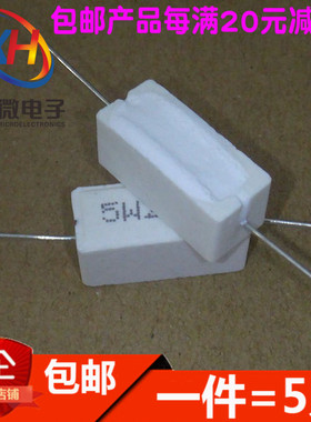 卧式 白色 5W 水泥电阻 100R欧 100RJ 陶瓷电阻5瓦 电阻器(5只)
