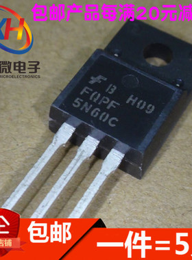 FQPF5N60C 5N60C MOS管场效应 6A 600V 塑封 TO-220(5只)