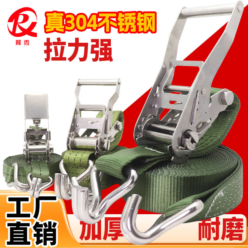 304不锈钢货物捆绑带拉紧收紧器双挂钩军绿涤纶带加厚棘轮紧绳器