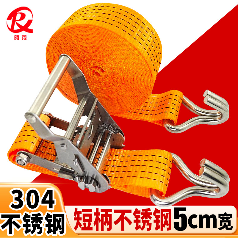 2寸短柄304不锈钢棘轮紧绳器双挂钩货物捆绑带拉紧器紧固带5cm宽