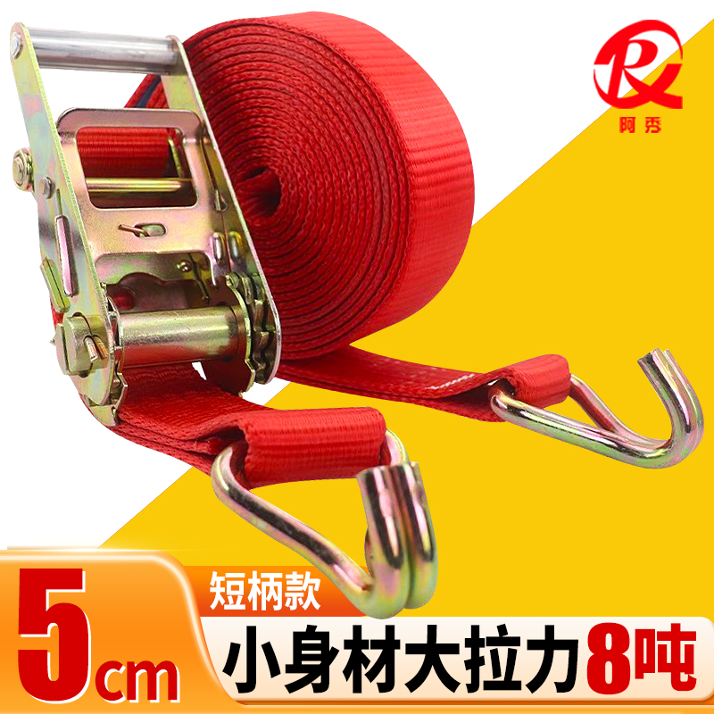 短柄5cm4mm8吨货车捆绑带拉紧器