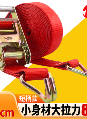 短柄5cm4mm8吨货车捆绑带拉紧器加厚固定款紧绳器货物出口绳
