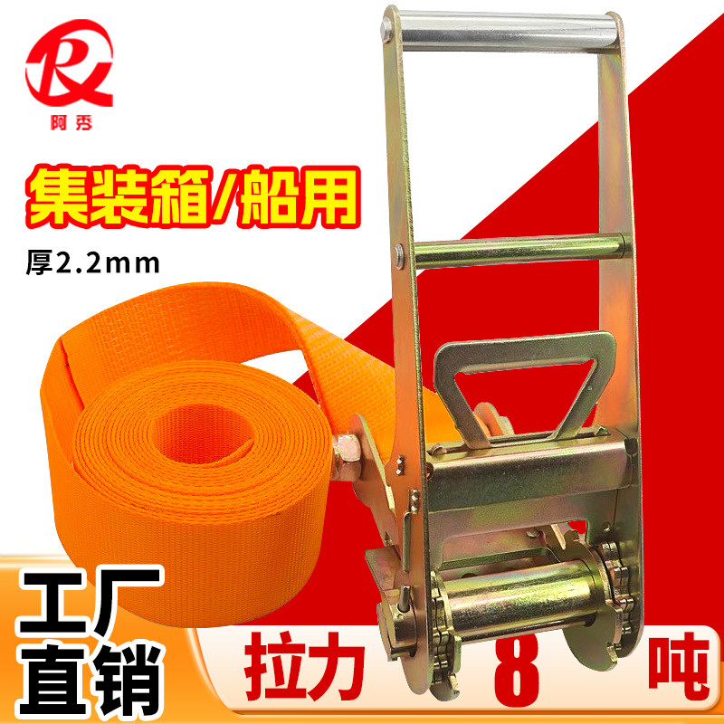 3寸8T吨无钩耐磨捆绑带货车紧绳器集装箱带防风带大吨位75mm加固