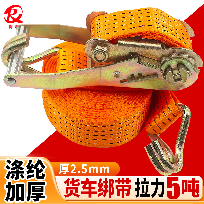 货车用紧绳器双钩锁紧器2寸捆绑带5CM宽5吨涤纶步步紧拉紧器棘轮