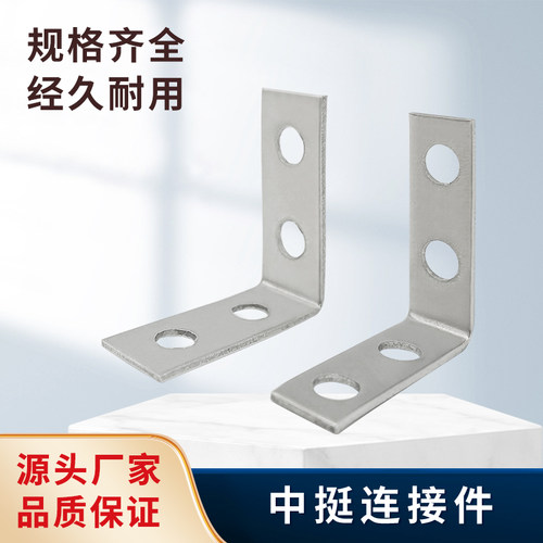 门窗中挺连接件L型四孔挂件五金