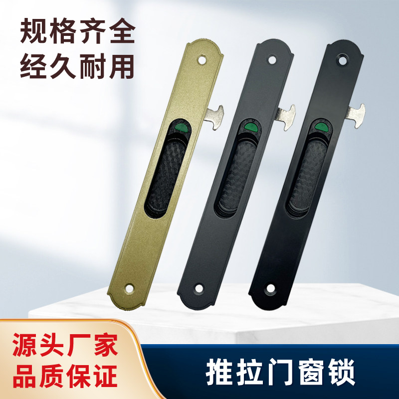 断桥铝90门窗一字勾锁铝合金推拉门窗钩锁推拉移动门锁单双面锁扣