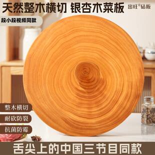 银杏木菜板 小段影片同款 出旺砧板