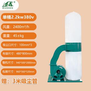 工业用吸尘器车间粉尘集尘器大功率木工布袋吹尘器雕刻机吸尘通风