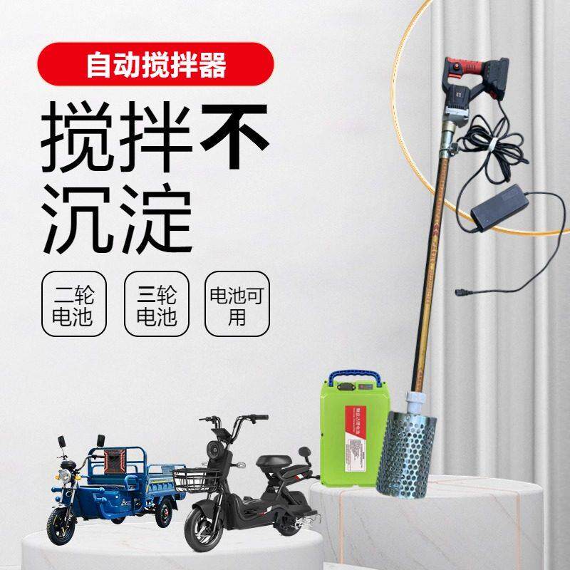 肥料搅拌器吨桶农药喷药搅药神器无人机药水搅拌器水肥发酵电动