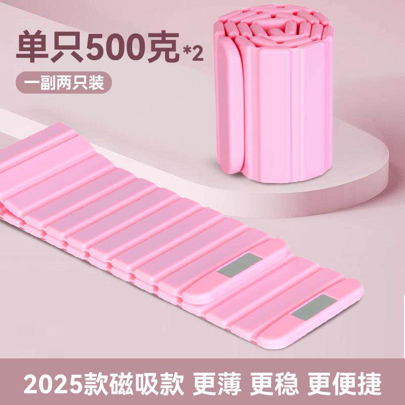 磁吸负重手环瑜伽训练隐形绑腿健身运动脚环沙袋手脚通用负重装备