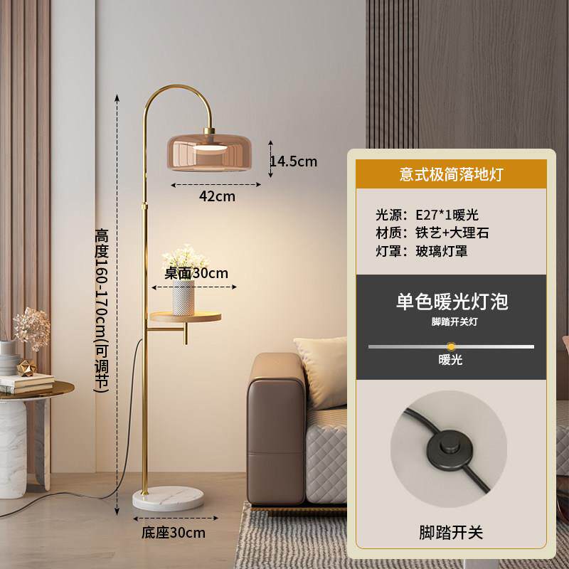 意式极简落地灯客厅沙发边置物茶几设计师艺术感卧室床头氛围台灯