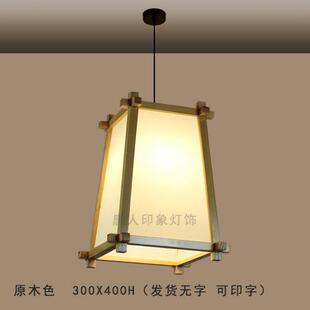 日式木艺灯笼户外防水餐饮饭店吊灯中式彷羊皮布艺灯具中国风定制