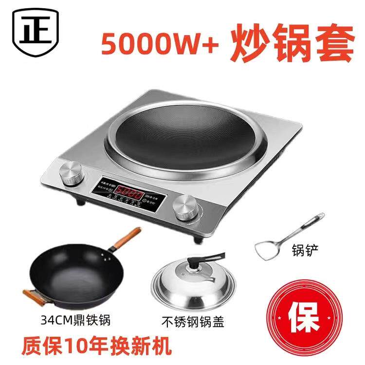凹面大功率电磁炉5000W猛火爆炒菜家用3500瓦防水凹式商用电磁灶